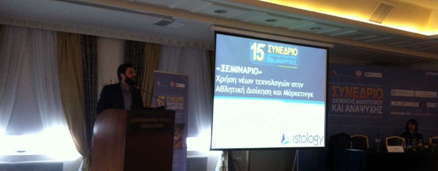 Ολοκληρώθηκε με μεγάλη επιτυχία το σεμινάριο «Χρήση νέων τεχνολογιών στην αθλητική διοίκηση και μάρκετινγκ» Ολοκληρώθηκε με μεγάλη επιτυχία το σεμινάριο «Χρήση νέων τεχνολογιών στην αθλητική διοίκηση και μάρκετινγκ»