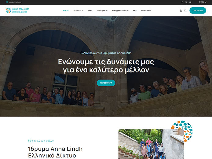 Website Development | Anna Lindh Foundation | Greek Network