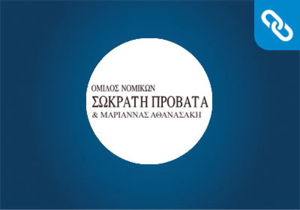 Website Development | Legal Group Sokratis Provatas
